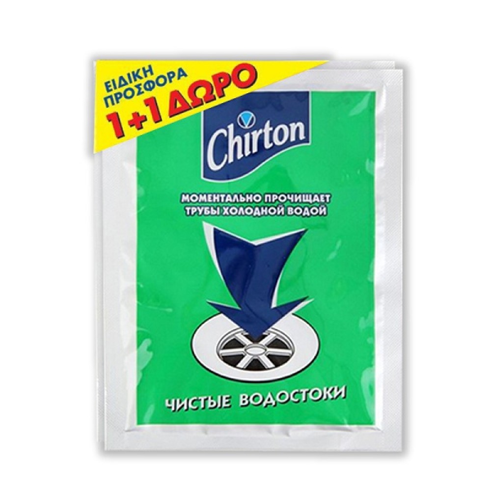 CHIRTON ΑΠΟΦΡΑΚΤΙΚΟ COLD 60gr (1+1)