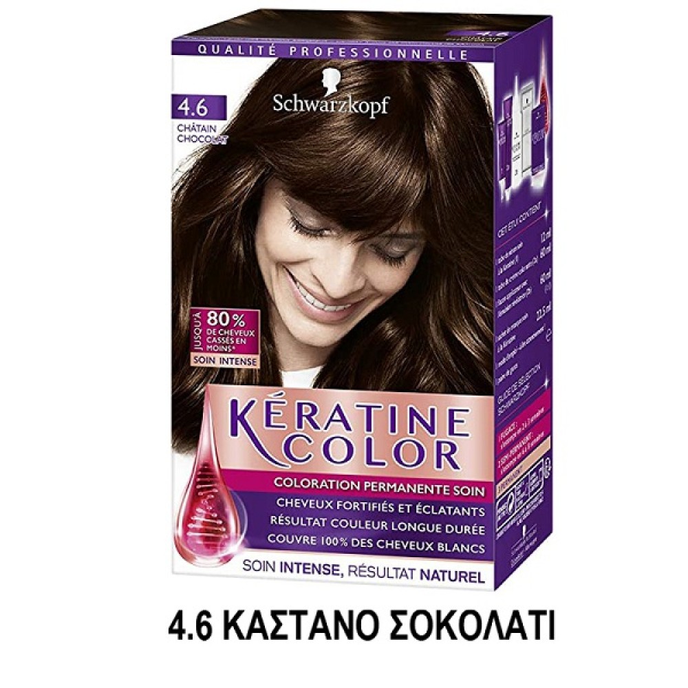 KERATIN COLOR ΒΑΦΗ ΜΑΛΛΙΩΝ Ν.4.6 ΚΑΣΤΑΝΟ ΣΟΚΟΛΑΤΙ