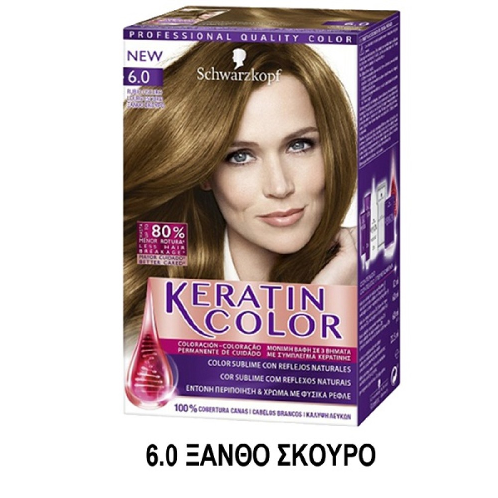 KERATIN COLOR ΒΑΦΗ ΜΑΛΛΙΩΝ Ν.6 ΞΑΝΘΟ ΣΚΟΥΡΟ