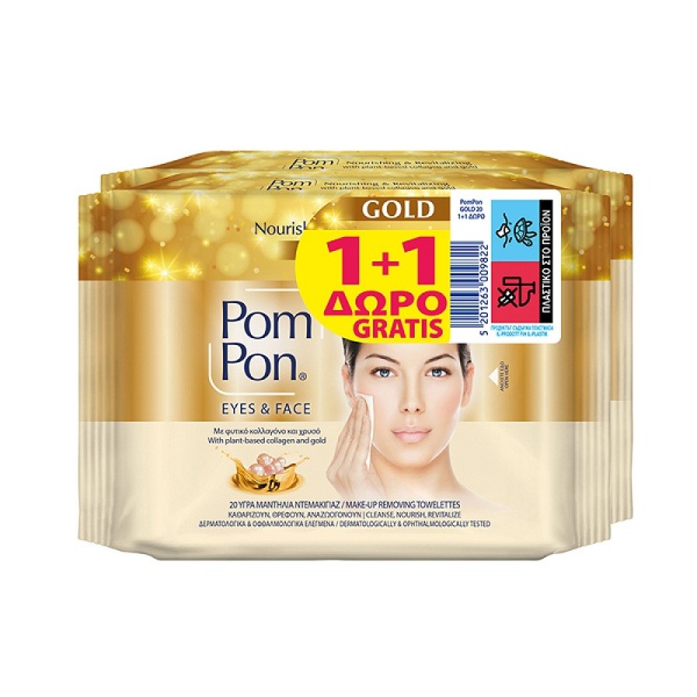 ΥΓΡΑ ΜΑΝΤ. ΝΤΕΜΑΚΙΓΙΑΖ POM PON GOLD NOURISHING 20*1+1 ΔΩΡΟ