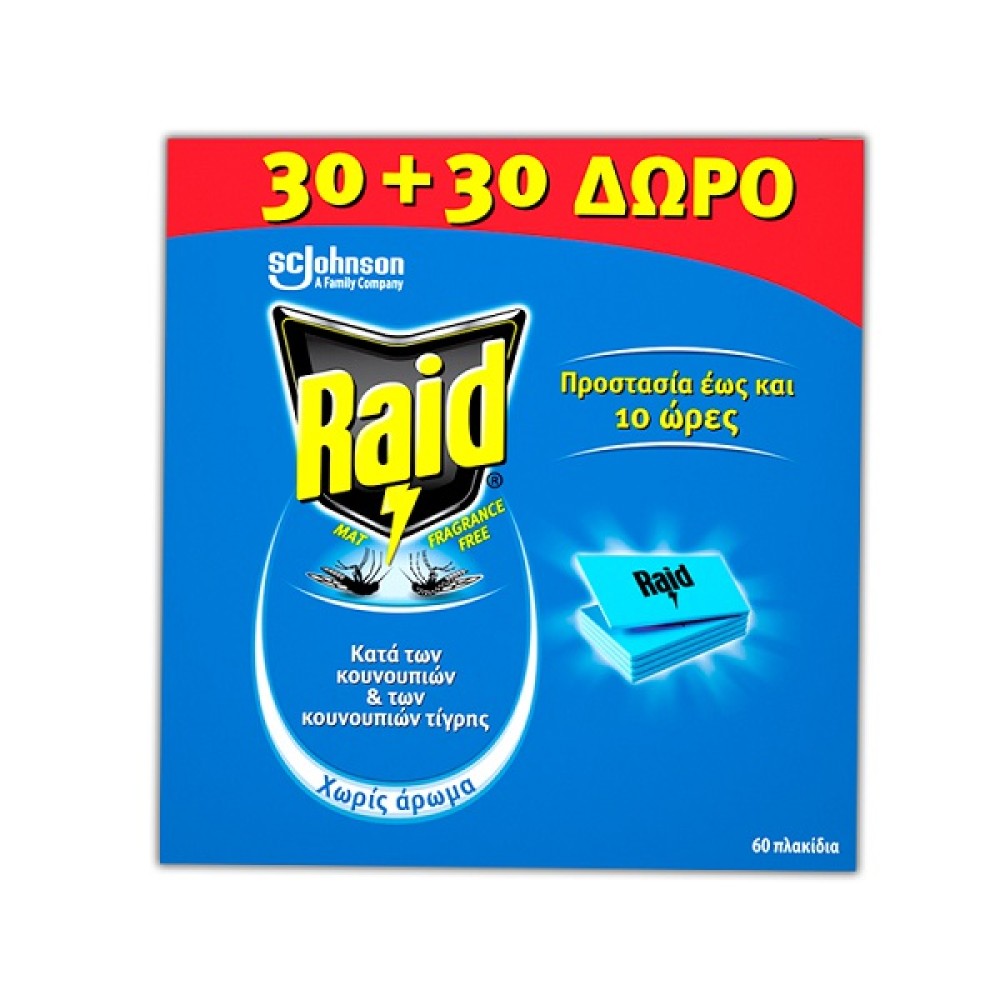RAID MAT ΤΑΜΠΛΕΤΕΣ (30+30 ΔΩΡΟ)